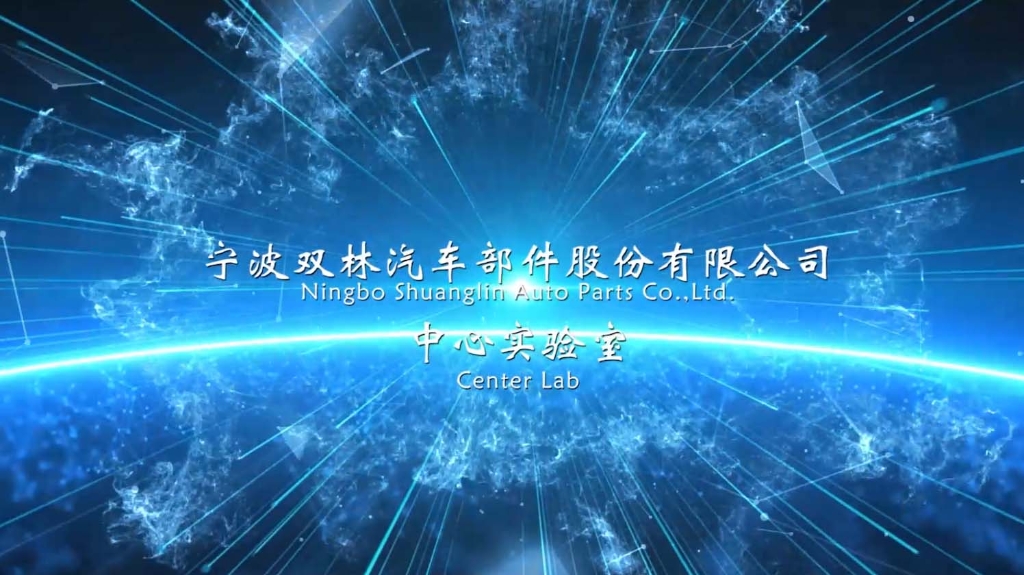 明博（中国）一站式服务平台中心实验室